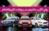 ثبت آگهی مفقودی در روزنامه کثیرالانتشار کد آگهی ۱۴۰۵۰۱۶