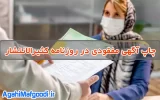 چاپ آگهی مفقودی در روزنامه کثیرالانتشار کد آگهی ۱۴۰۵۰۰۷